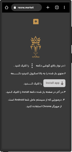 نحوه نصب در Android